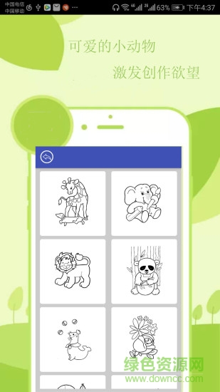 点点儿童绘画涂色app v3.1.8 安卓版3