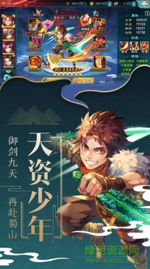 神劍傳奇游戲 v1.0.0 安卓版 2