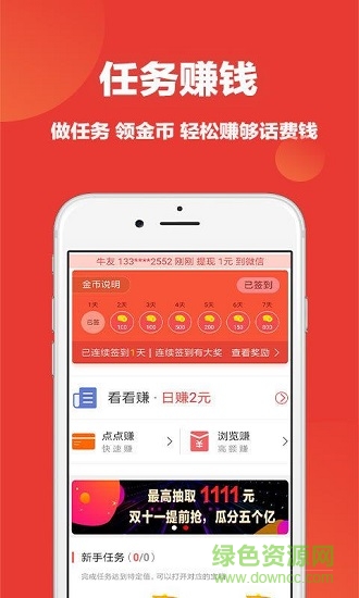 牛牛资讯app下载