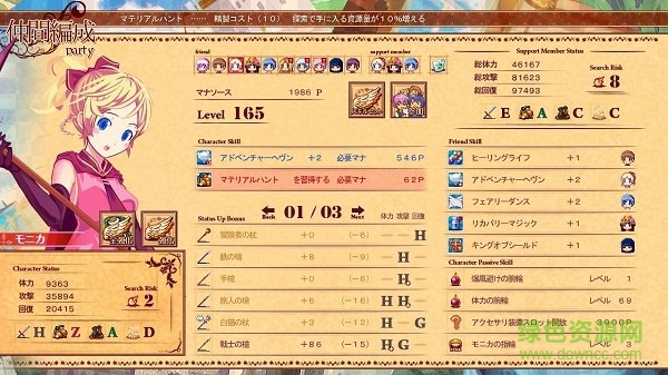 王國的靈魂鍛造師中文版 電腦版 0