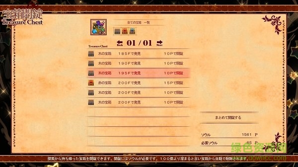 王國的靈魂鍛造師中文版1