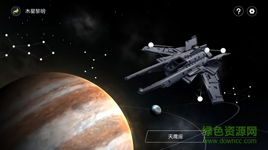 木星黎明官方版 v1.0.8 安卓版2