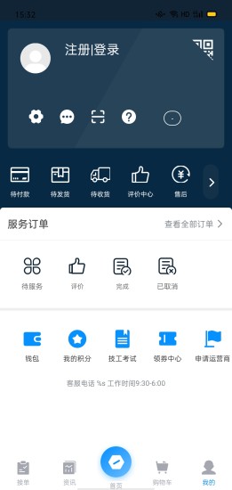 小萬到家官方版 v1.2.2 安卓版 0