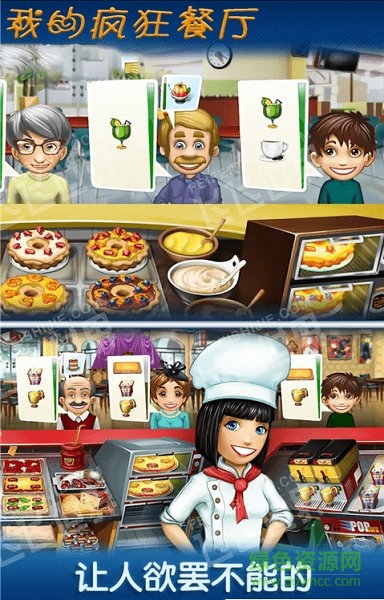 分红餐厅游戏赚钱版 v1.0.9 安卓版1