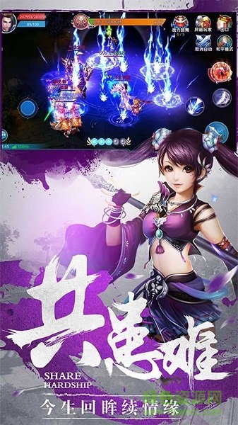 星變傳說游戲 v1.2.3 安卓版 0