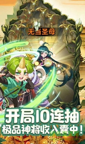 山海尋妖錄官方版 v1.0 安卓版 3