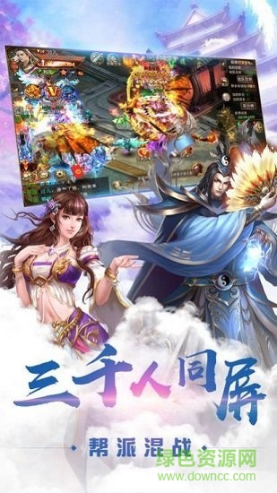 劍蕩凡塵紅包版 v2.5.0 安卓版 2