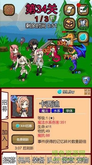 露易絲傭兵團游戲 v9.7 安卓版 0