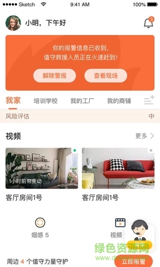 指尖掌控app下载