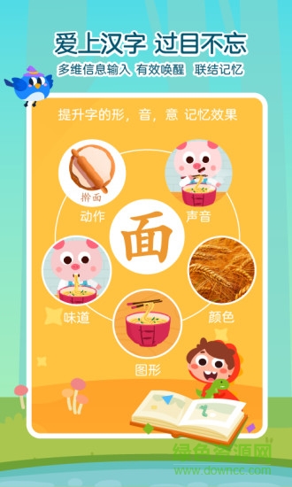豆呱識字注冊版 v2.1.1 安卓版 2