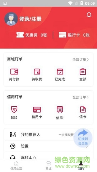 琳瑯慧app v2.1.0 安卓版 2