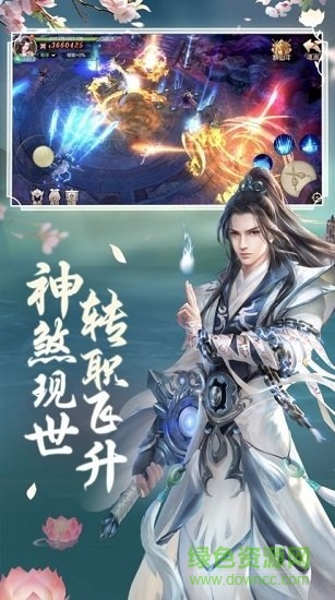 九轉(zhuǎn)魔羅官方版 v1.0 安卓版 1