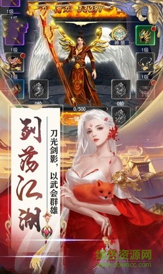 剑荡仙魔手游 v1.0.0 安卓版2