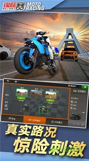 公路競速手游 v1.0 安卓版 0