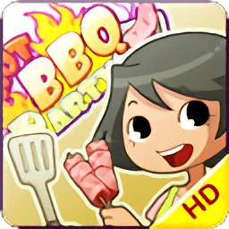 bbq烧肉店小游戏(bbq烤肉店)