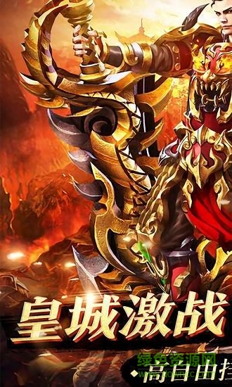 屠龍王者之鋒官方版（暫未上線） v1.8.0 安卓版 0