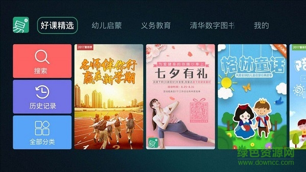 易学tv电视版下载