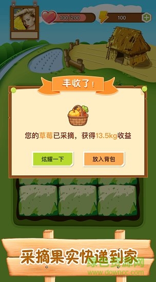 四季農(nóng)場(chǎng)app紅包版 v1.0.5 安卓版 2