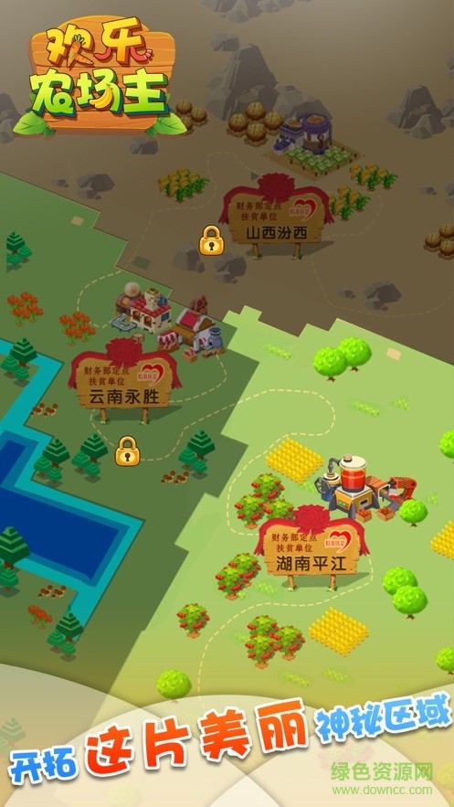 欢乐农场主游戏 v3.1.6 安卓版0