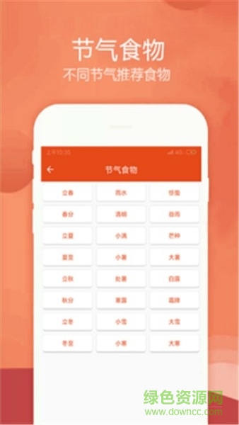 時(shí)時(shí)菜譜app v1.0.0 安卓版 0