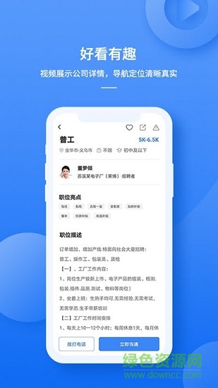 職霸網(wǎng) v1.4.8 安卓版 2