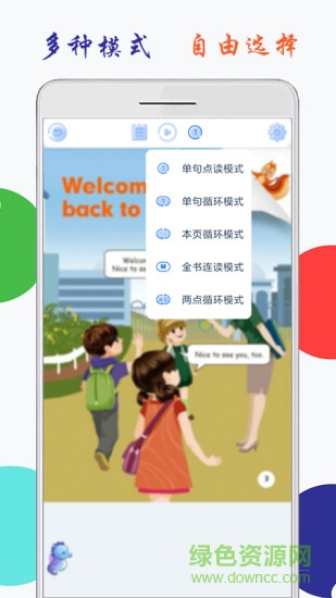 小学英语三年级海马点读app v2.0.2 安卓版2