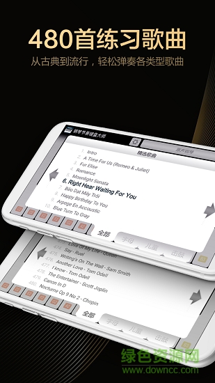 钢琴键盘大师app v9.0 安卓版1