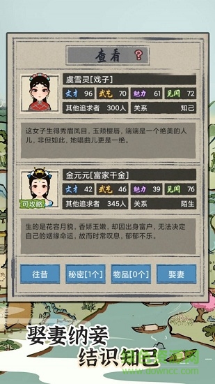 江南人生最新版 v3.3 安卓版3