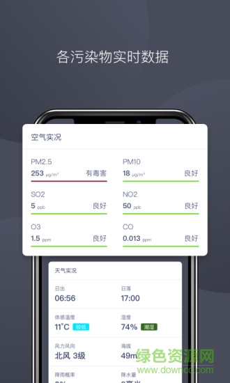 秒新空氣最新版1