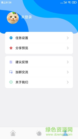 自動(dòng)點(diǎn)擊精靈手機(jī)版 v4.9.2 安卓版 0