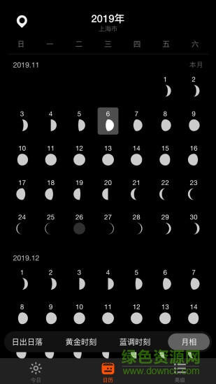 日出月落apk v1.1.4 安卓版 2