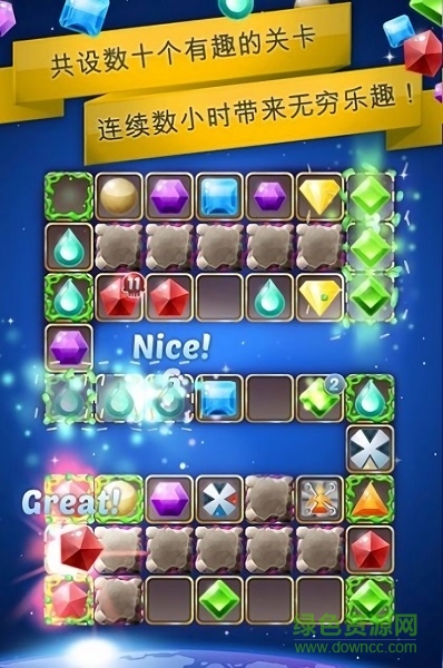 銀河寶石消消樂(lè)贏手機(jī)版 v1.1.8 安卓版 2