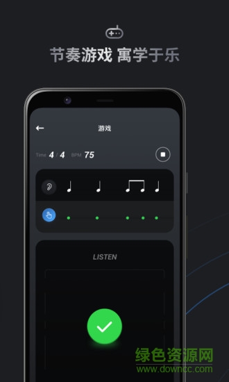 小音节拍器app v3.1.0 安卓版2