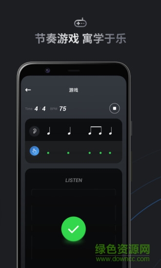 小音節(jié)拍器app v3.1.0 安卓版 2