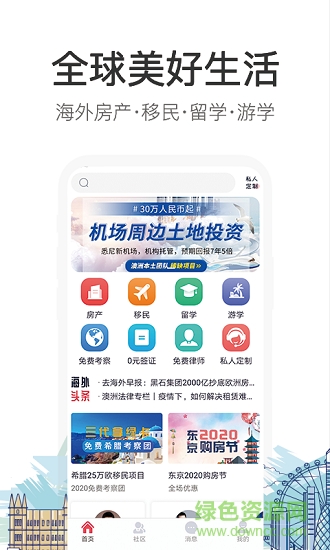 去海外app下载