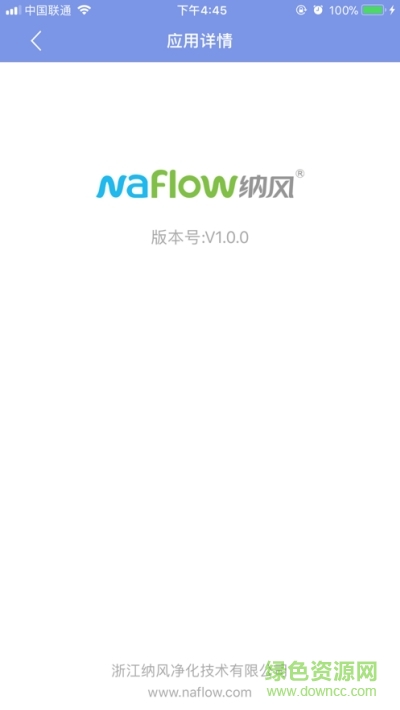 纳风空气app v1.0.3 安卓版3