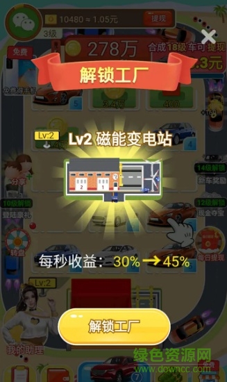 車神降臨手游 v15.1.2 安卓版 0