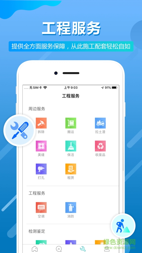 木库考勤app v2.0.0 安卓版2