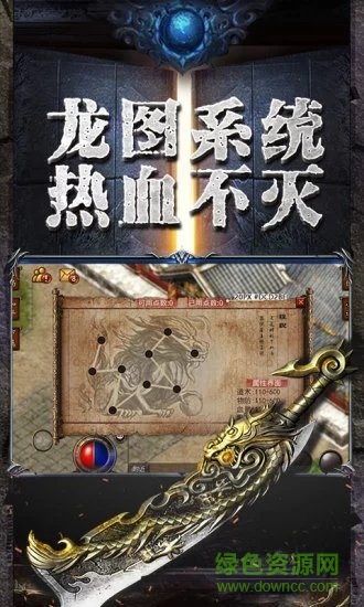 龍魂亂世官方版 v4.4.0 安卓版 1