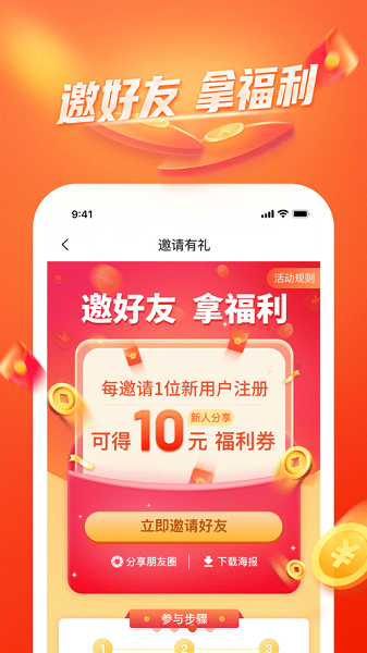 娃哈哈快销网数字营销app v1.5.2 官方ios版 0