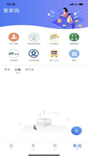 淮河新媒苹果版 v1.0.4 iphone版2
