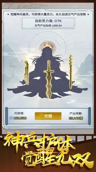 煉器大師官方版 v1.0.0 安卓版 1