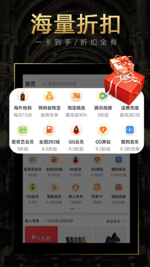 特权宝app