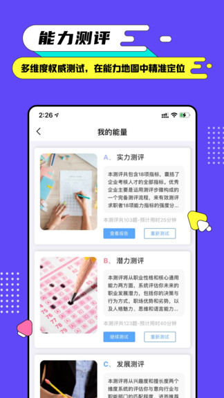 完美大学app