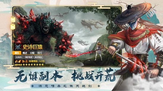 傲天絕劍山海經(jīng)異獸傳最新版1