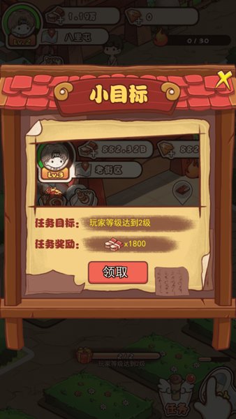 神仙也擺攤小游戲紅包版 v1.0.4 安卓版 1