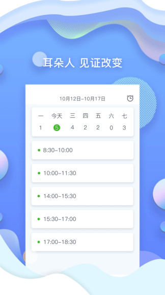 耳朵人美術(shù)培訓(xùn)軟件 v1.3.5 安卓版 3