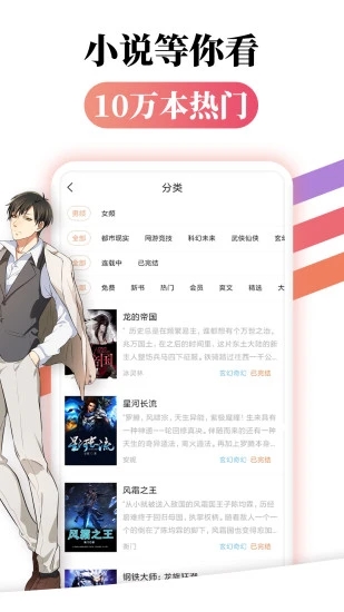 都看免费小说 v1.1.5 安卓版2