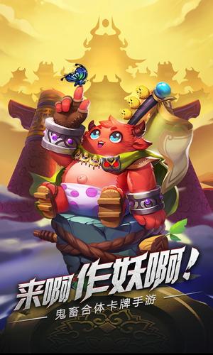 回到三國當魔王游戲 v1.02 安卓版 2