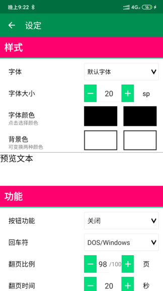 文件編輯器x(fileeditorx) v1.5 安卓版 3